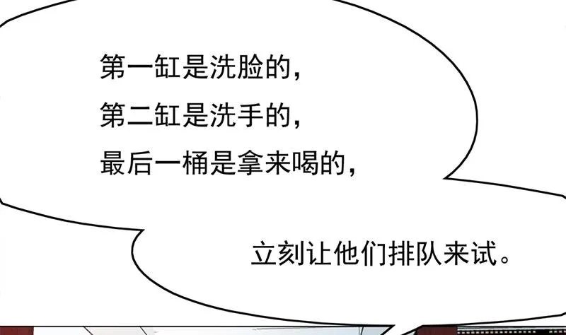第214话 试试福公公 第25页