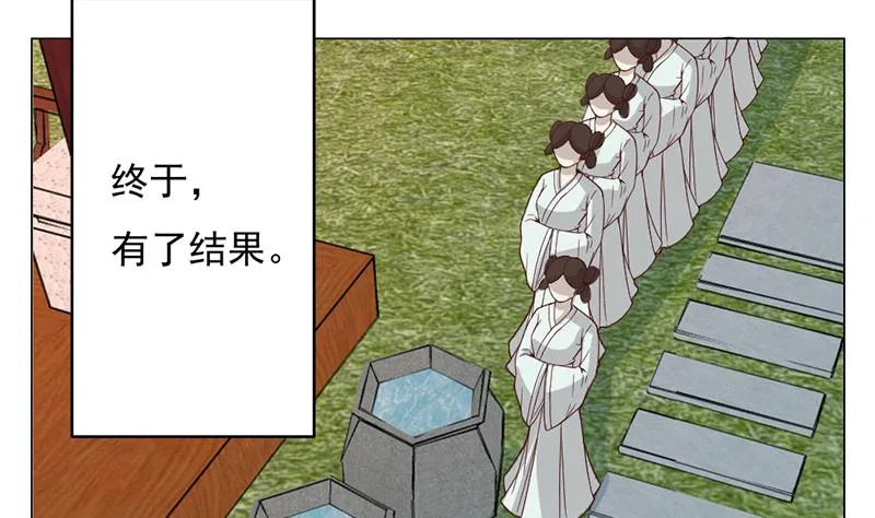第214话 试试福公公 第28页