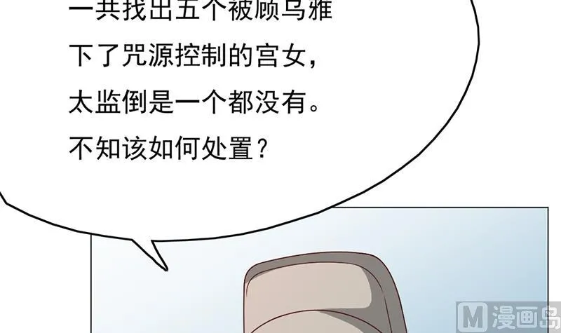 第214话 试试福公公 第30页