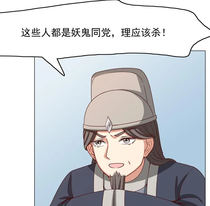 第214话 试试福公公 第34页