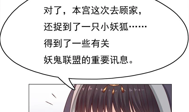 第215话 宠妻的战王 第19页
