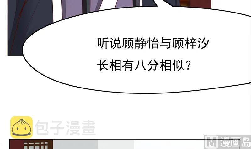 第215话 宠妻的战王 第27页