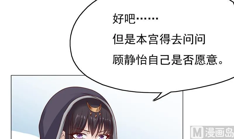 第215话 宠妻的战王 第39页