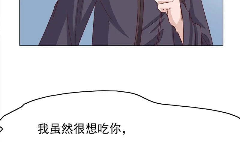 第215话 宠妻的战王 第49页