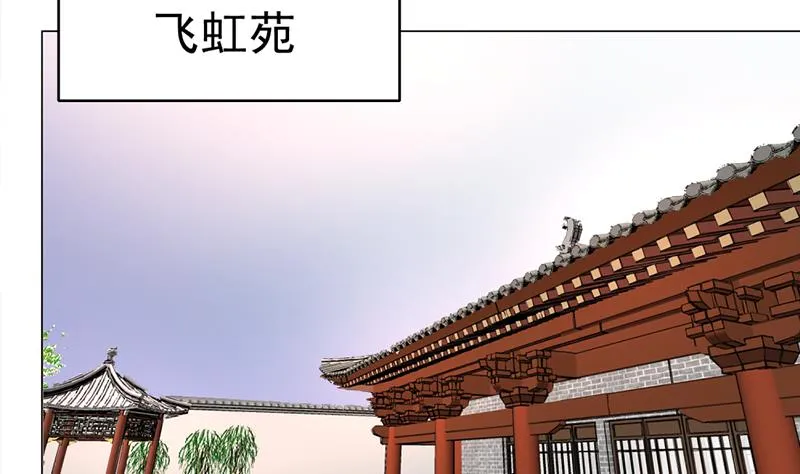 第215话 宠妻的战王 第52页