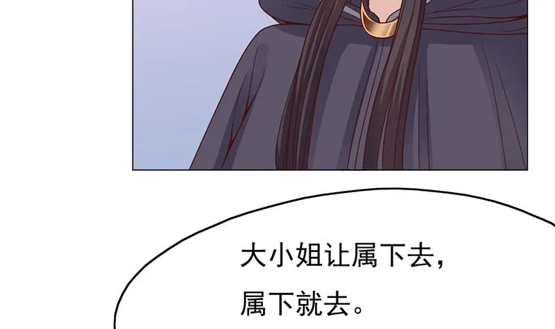 第215话 宠妻的战王 第55页