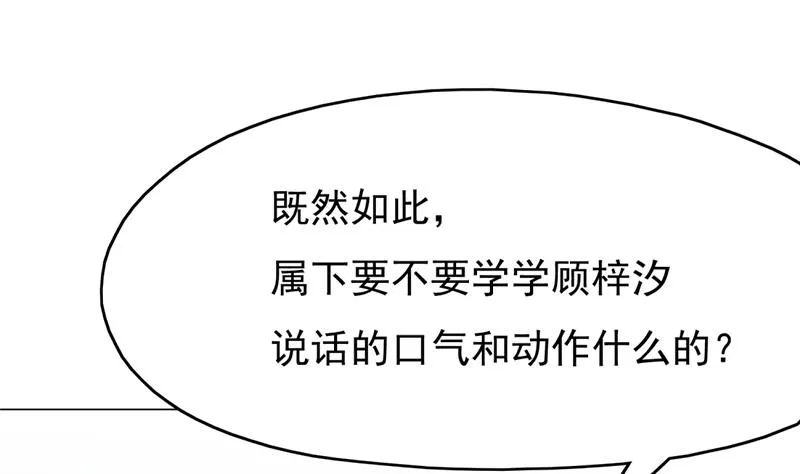 第215话 宠妻的战王 第61页