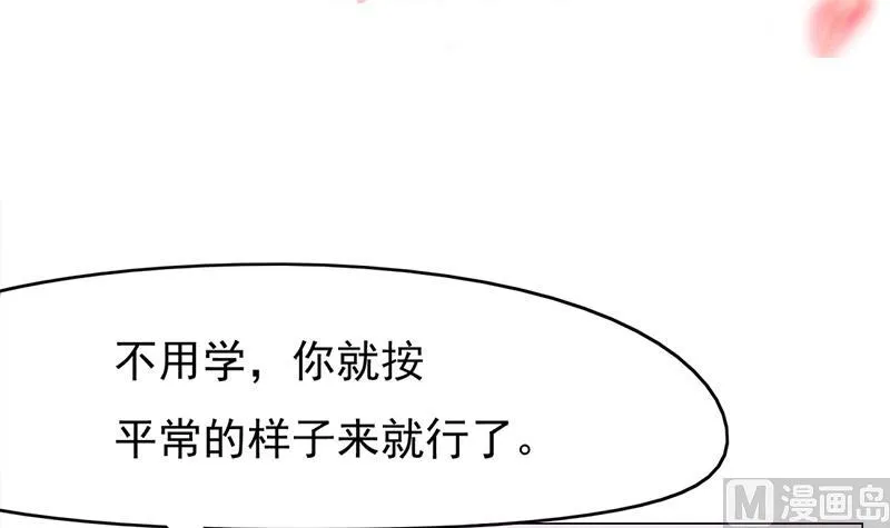 第216话 脏兮兮的小狐狸 第3页
