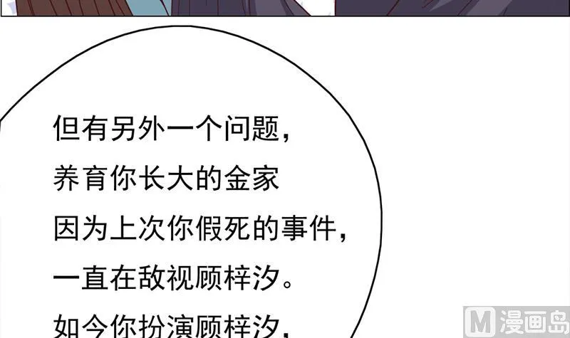 第216话 脏兮兮的小狐狸 第15页