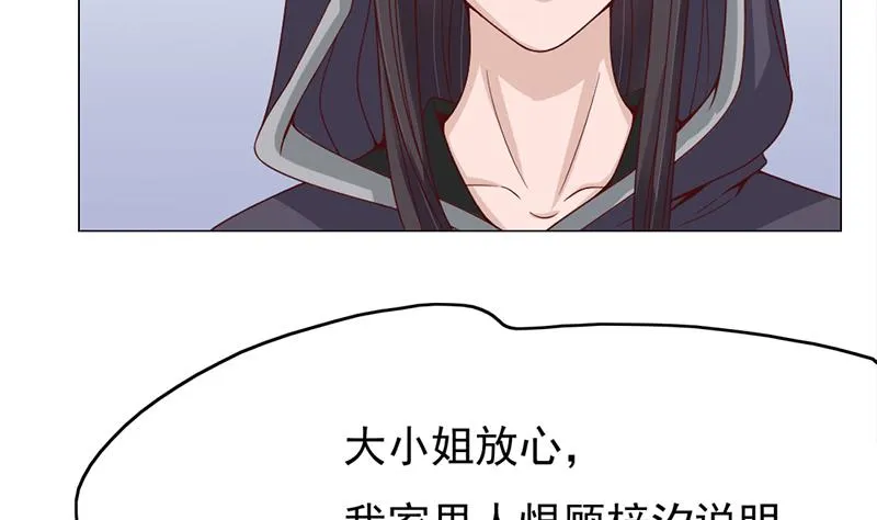 第216话 脏兮兮的小狐狸 第17页