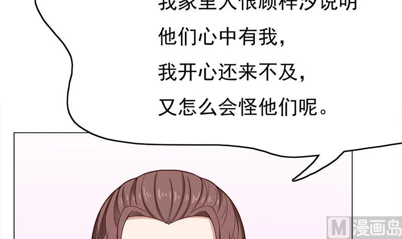 第216话 脏兮兮的小狐狸 第18页