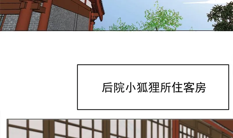 第216话 脏兮兮的小狐狸 第23页