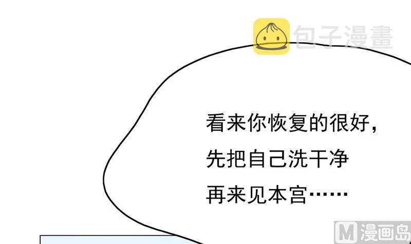 第216话 脏兮兮的小狐狸 第30页