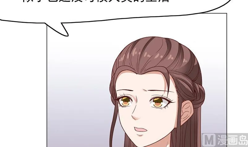 第216话 脏兮兮的小狐狸 第33页