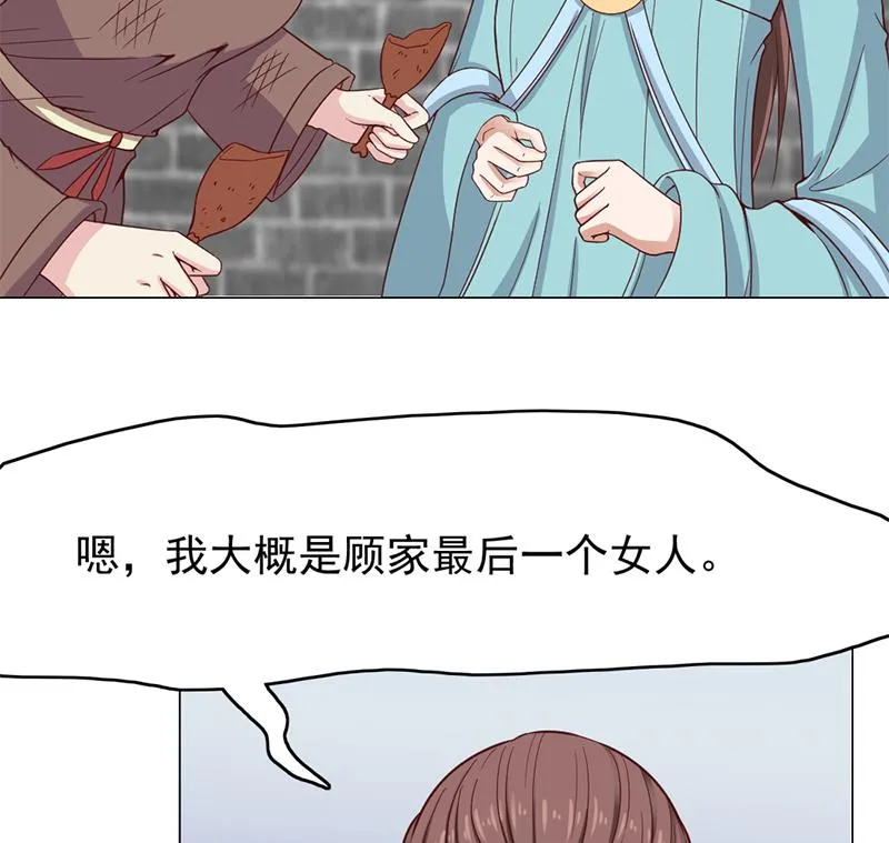 第216话 脏兮兮的小狐狸 第41页