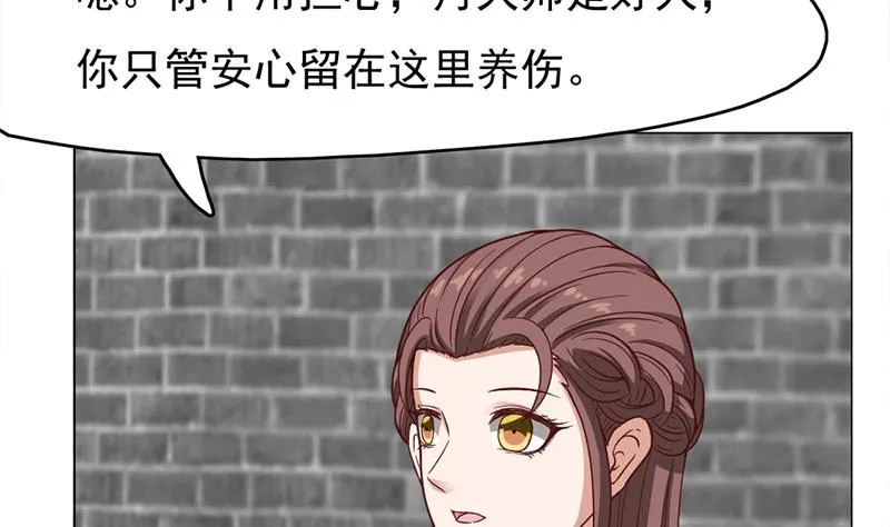 第216话 脏兮兮的小狐狸 第46页