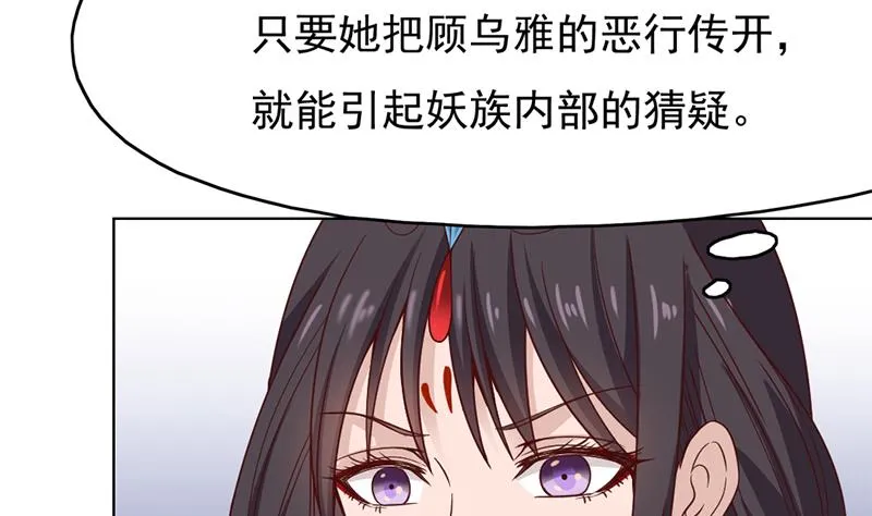 第217话 胎光之伤 第41页