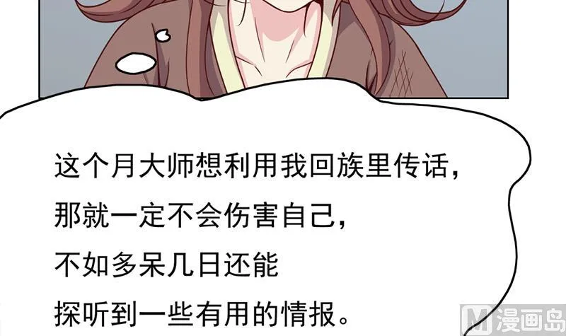 第217话 胎光之伤 第48页