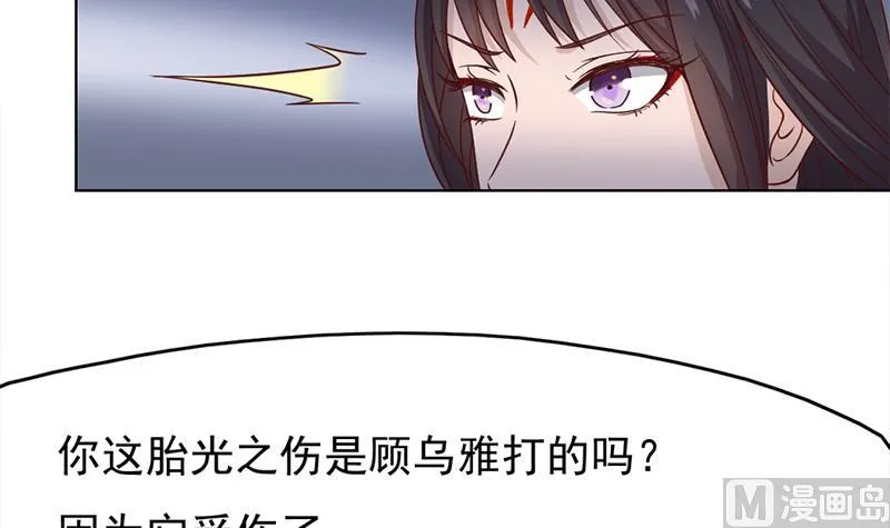 第217话 胎光之伤 第54页