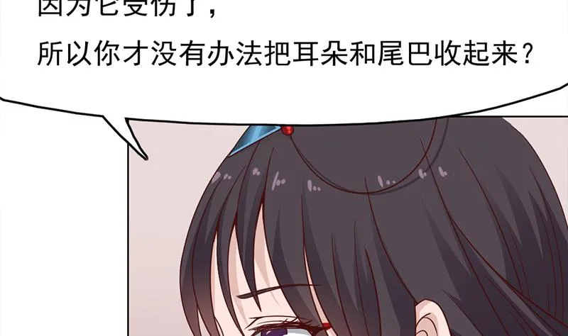 第217话 胎光之伤 第55页