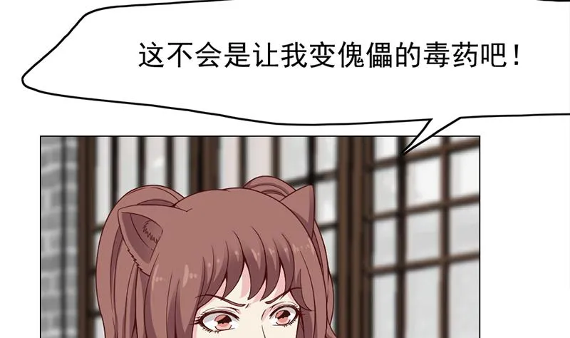 第218话 天月赐药 第17页