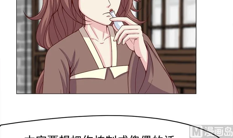 第218话 天月赐药 第18页