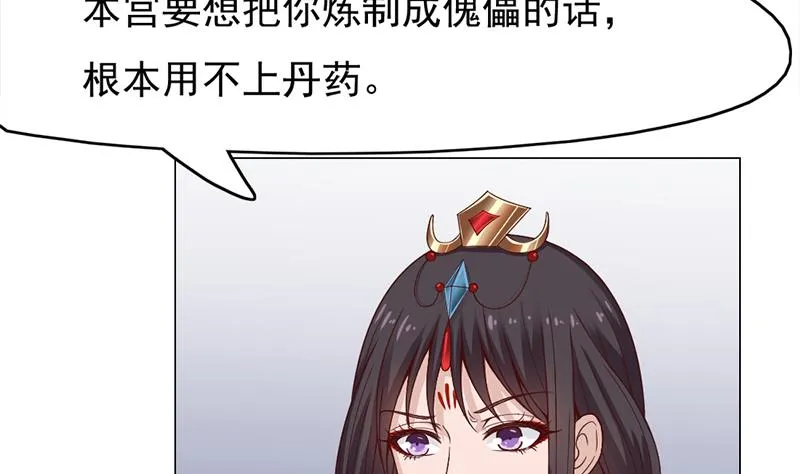 第218话 天月赐药 第19页