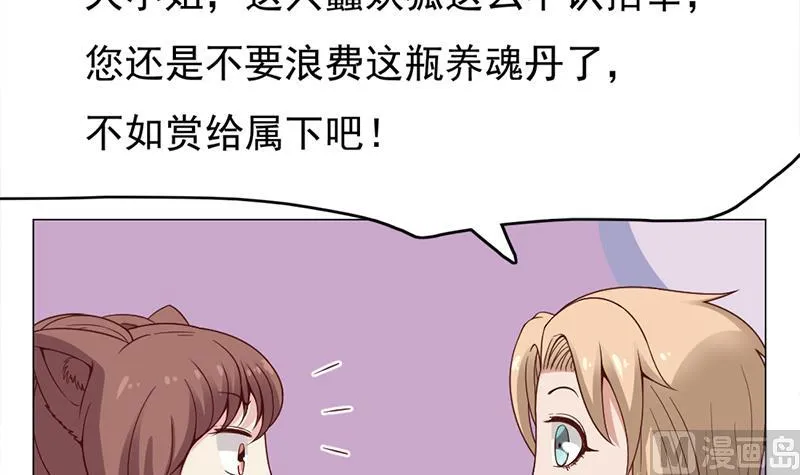第218话 天月赐药 第21页
