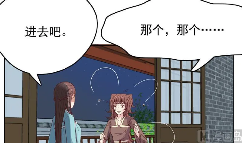 第218话 天月赐药 第36页