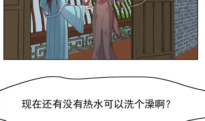 第218话 天月赐药 第37页