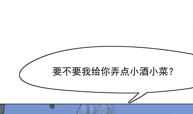 第218话 天月赐药 第43页