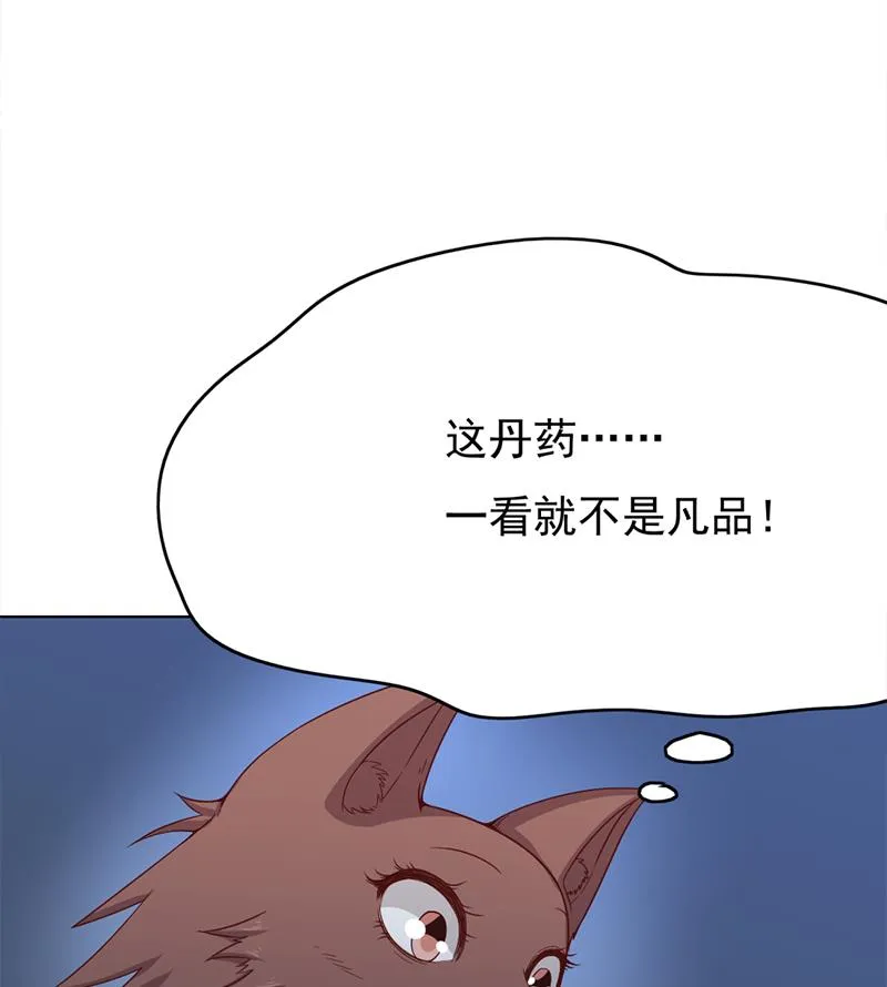 第218话 天月赐药 第49页