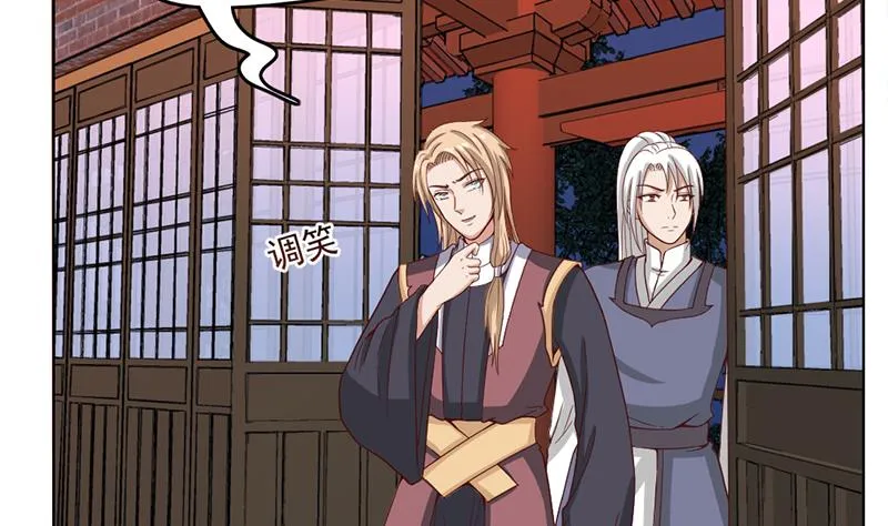 第219话 蜕变的小狐狸 第35页