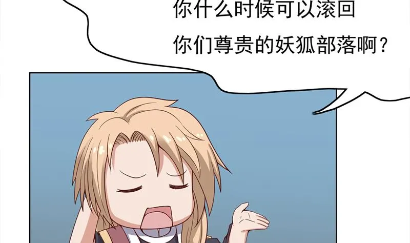 第219话 蜕变的小狐狸 第43页