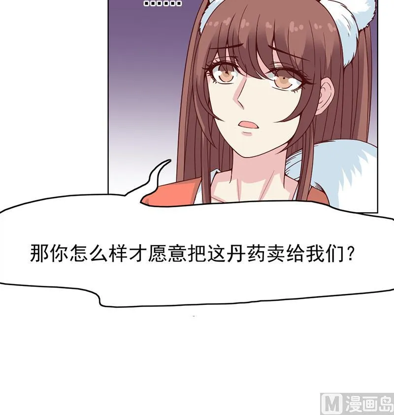 第220话 小狐狸的请求 第33页