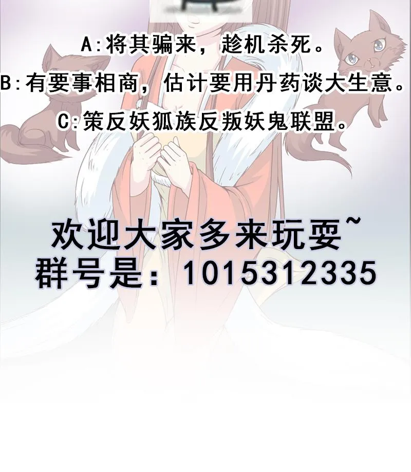 第220话 小狐狸的请求 第50页