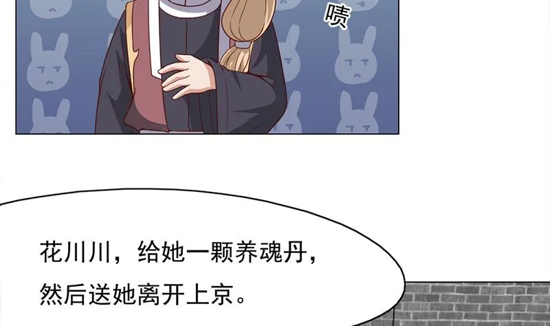 第221话 气急败坏的太子 第14页