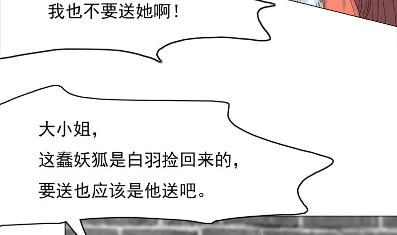 第221话 气急败坏的太子 第19页
