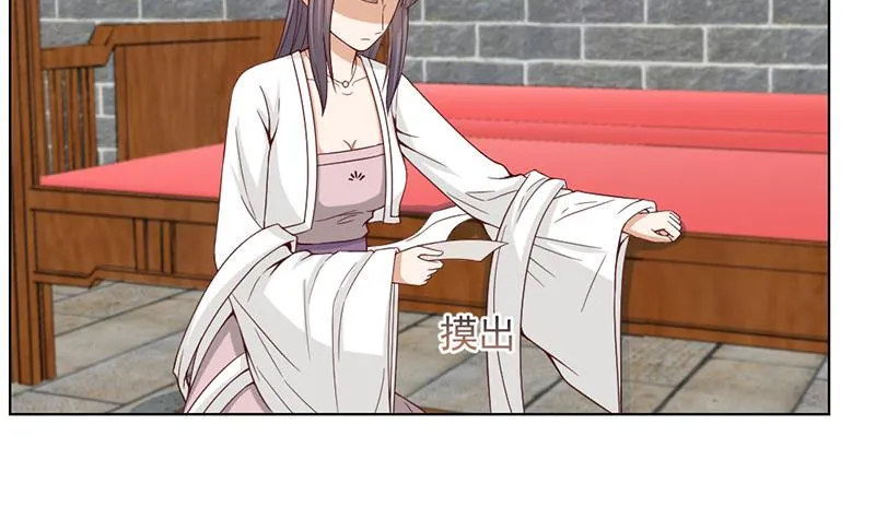 第222话 纳兰佳琪的心计 第10页