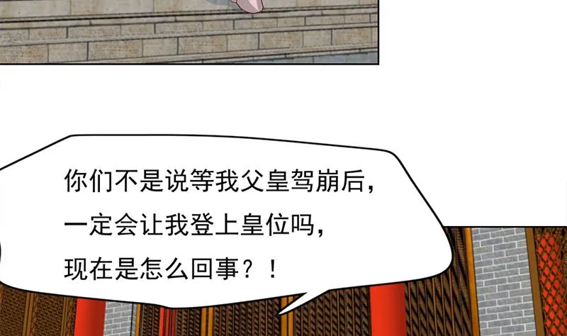 第222话 纳兰佳琪的心计 第13页