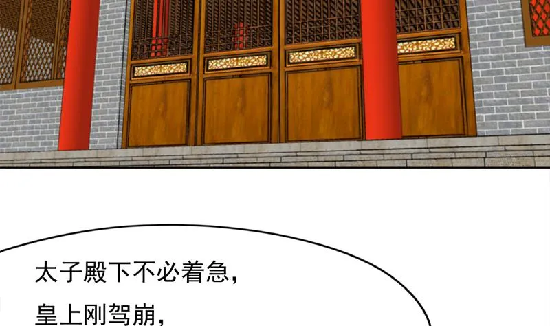 第222话 纳兰佳琪的心计 第14页