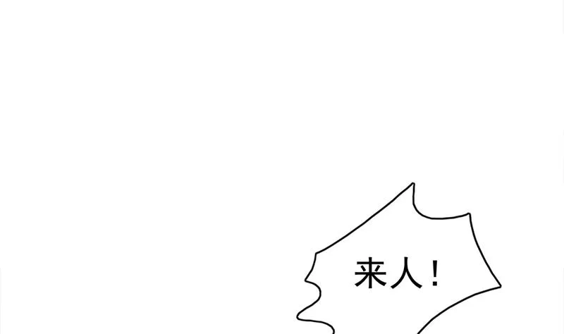 第222话 纳兰佳琪的心计 第23页