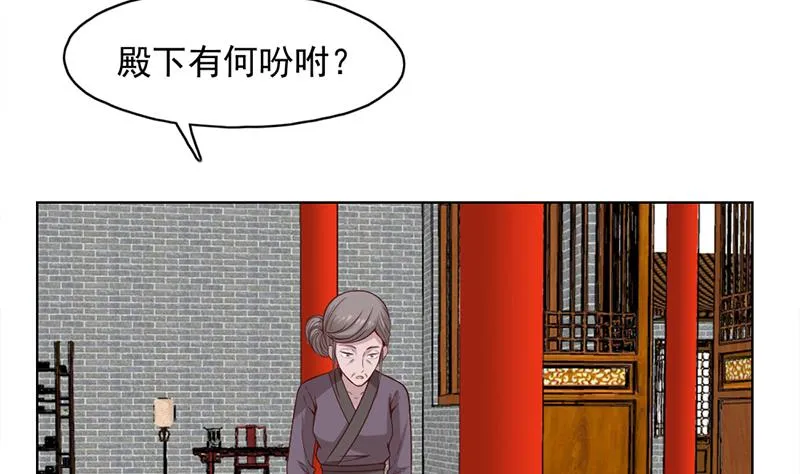 第222话 纳兰佳琪的心计 第26页