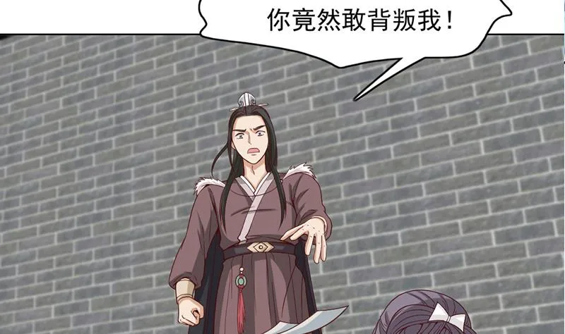 第222话 纳兰佳琪的心计 第38页