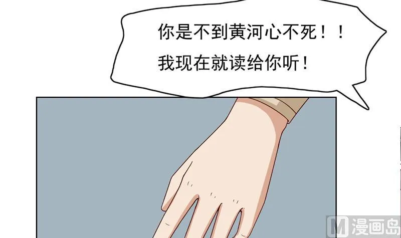 第222话 纳兰佳琪的心计 第42页
