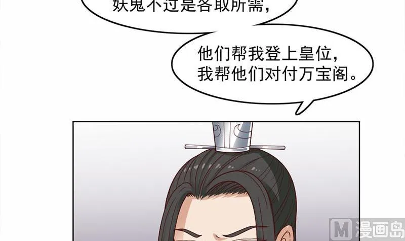 第223话 佳琪的心思 第12页
