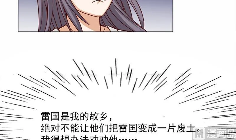 第223话 佳琪的心思 第15页