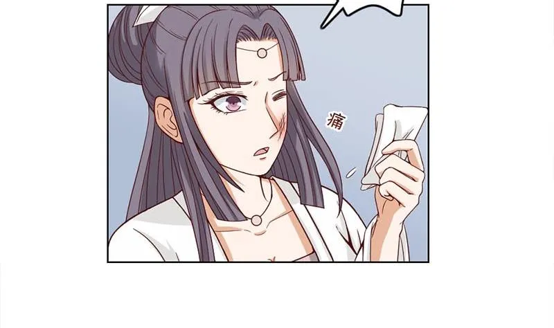 第223话 佳琪的心思 第23页
