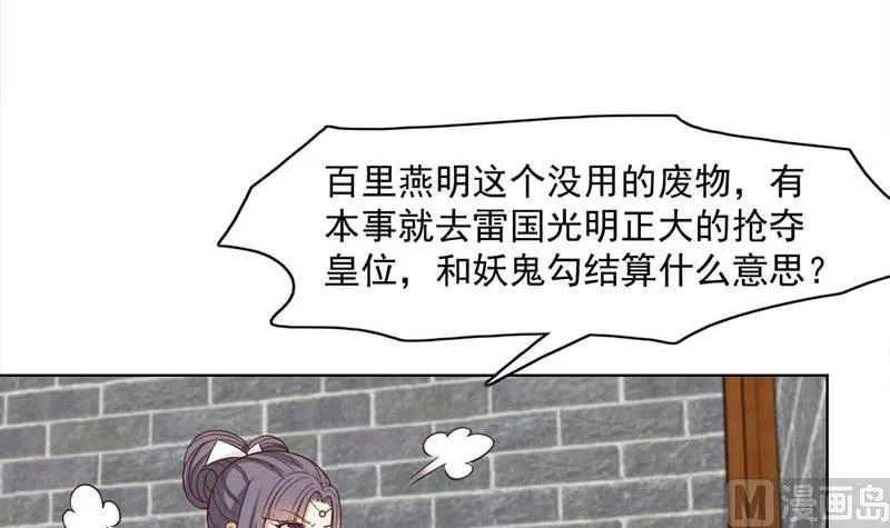 第223话 佳琪的心思 第24页