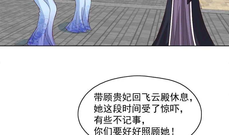 第223话 佳琪的心思 第38页